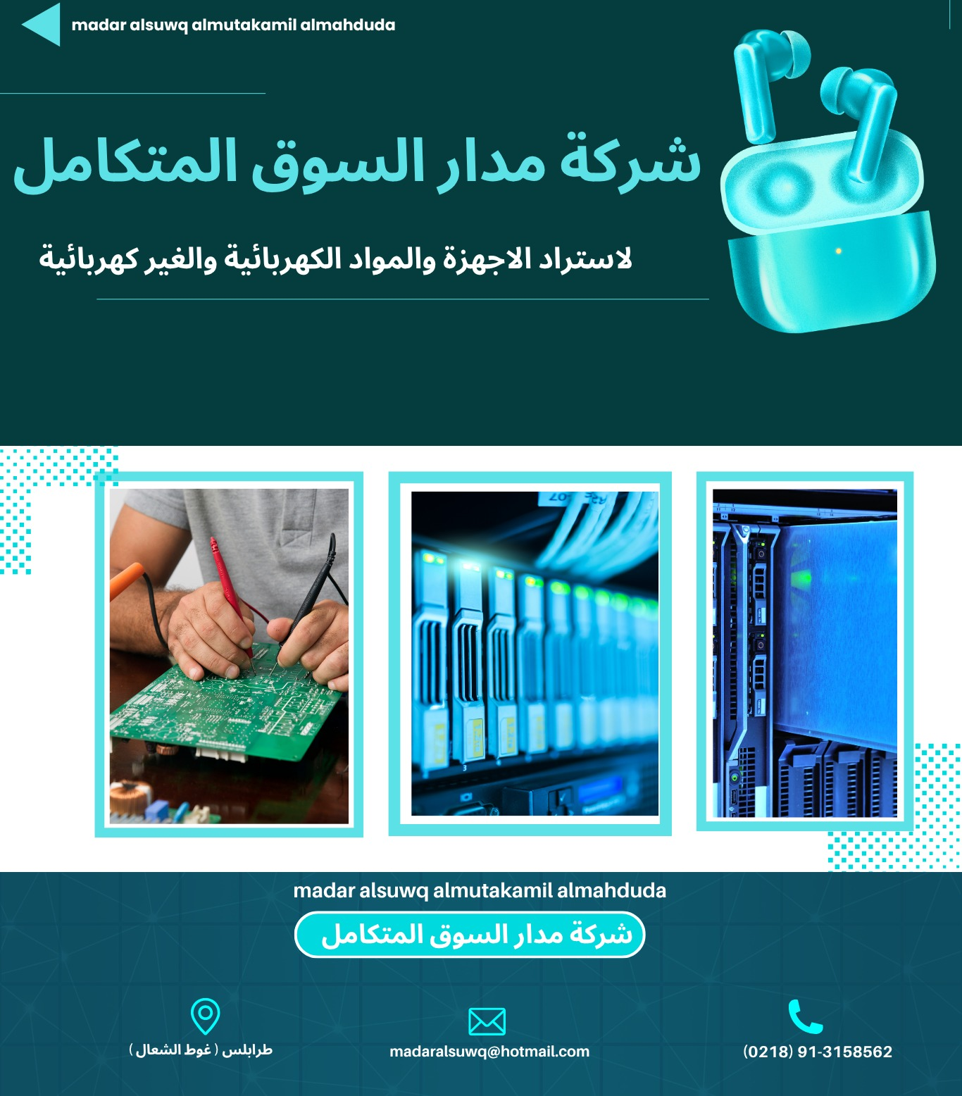 شعار الشركة